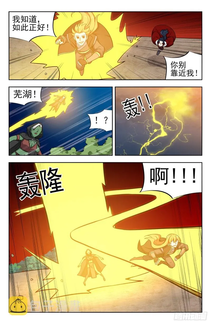 263渡劫！ 第5页