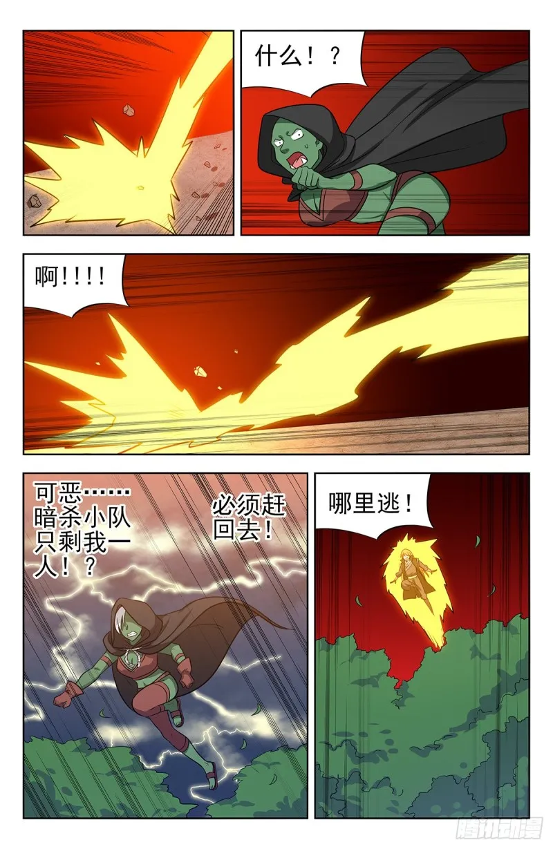 263渡劫！ 第10页