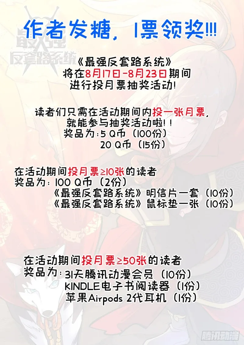 263渡劫！ 第14页