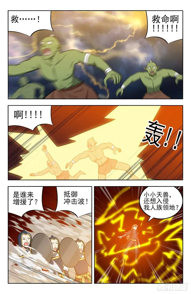 264一拳升天！ 第2页
