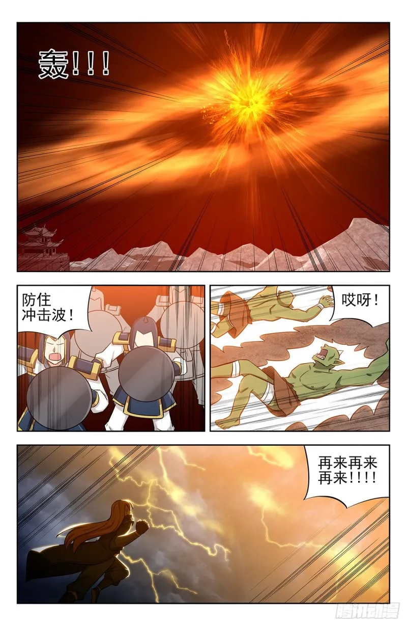 264一拳升天！ 第5页
