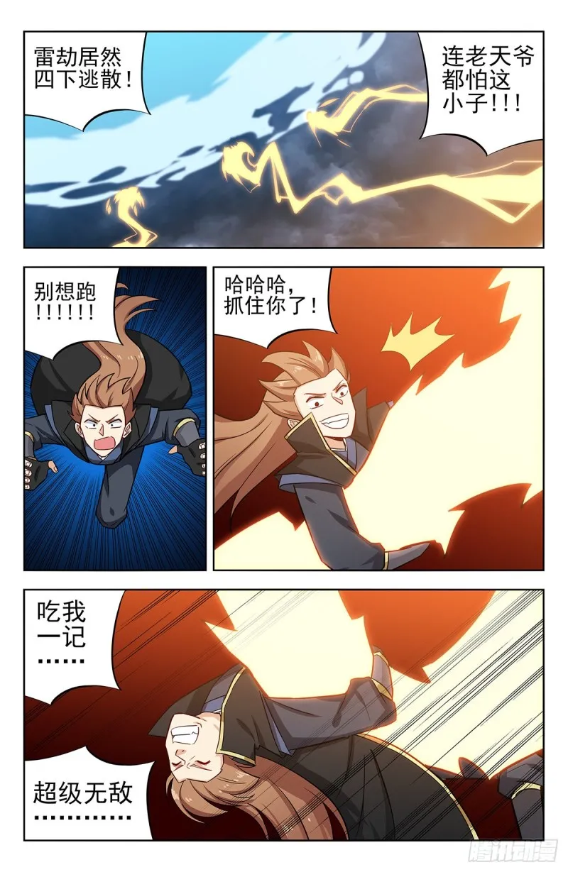 264一拳升天！ 第7页