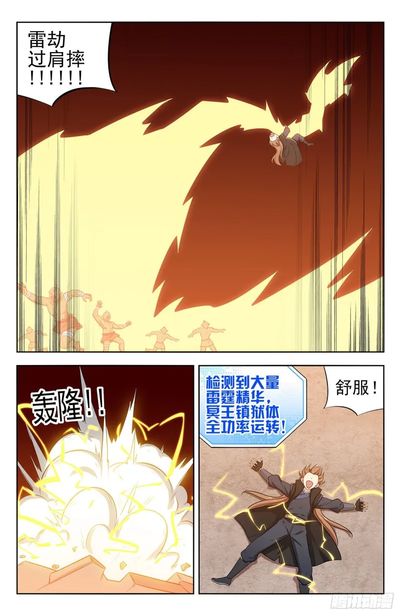 264一拳升天！ 第8页