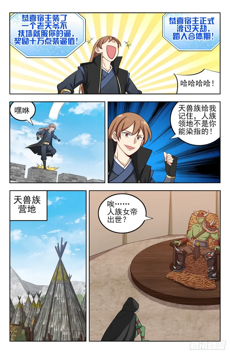 264一拳升天！ 第11页