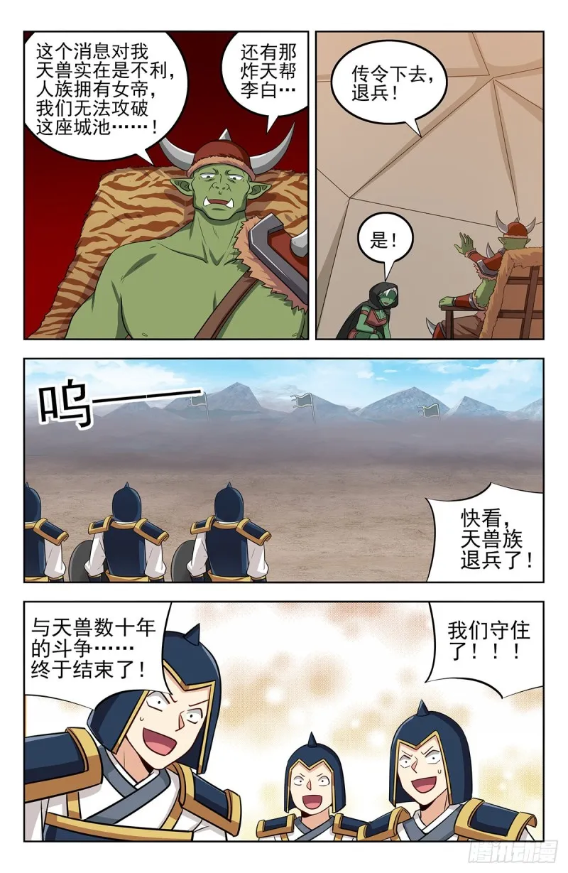 264一拳升天！ 第12页