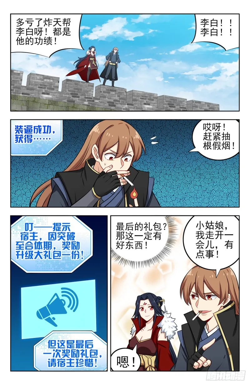 264一拳升天！ 第13页