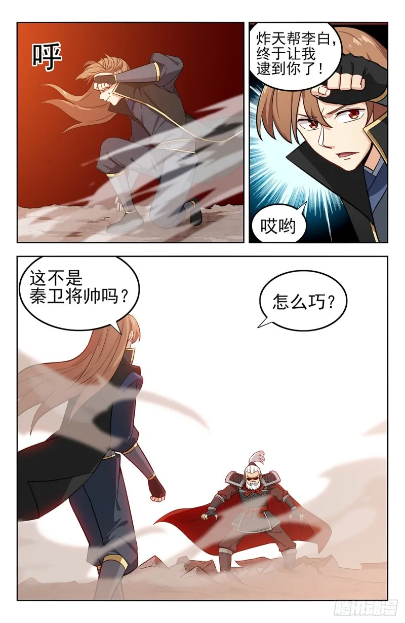 265首战大乘期 第4页