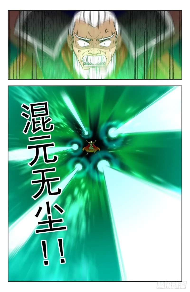 265首战大乘期 第10页