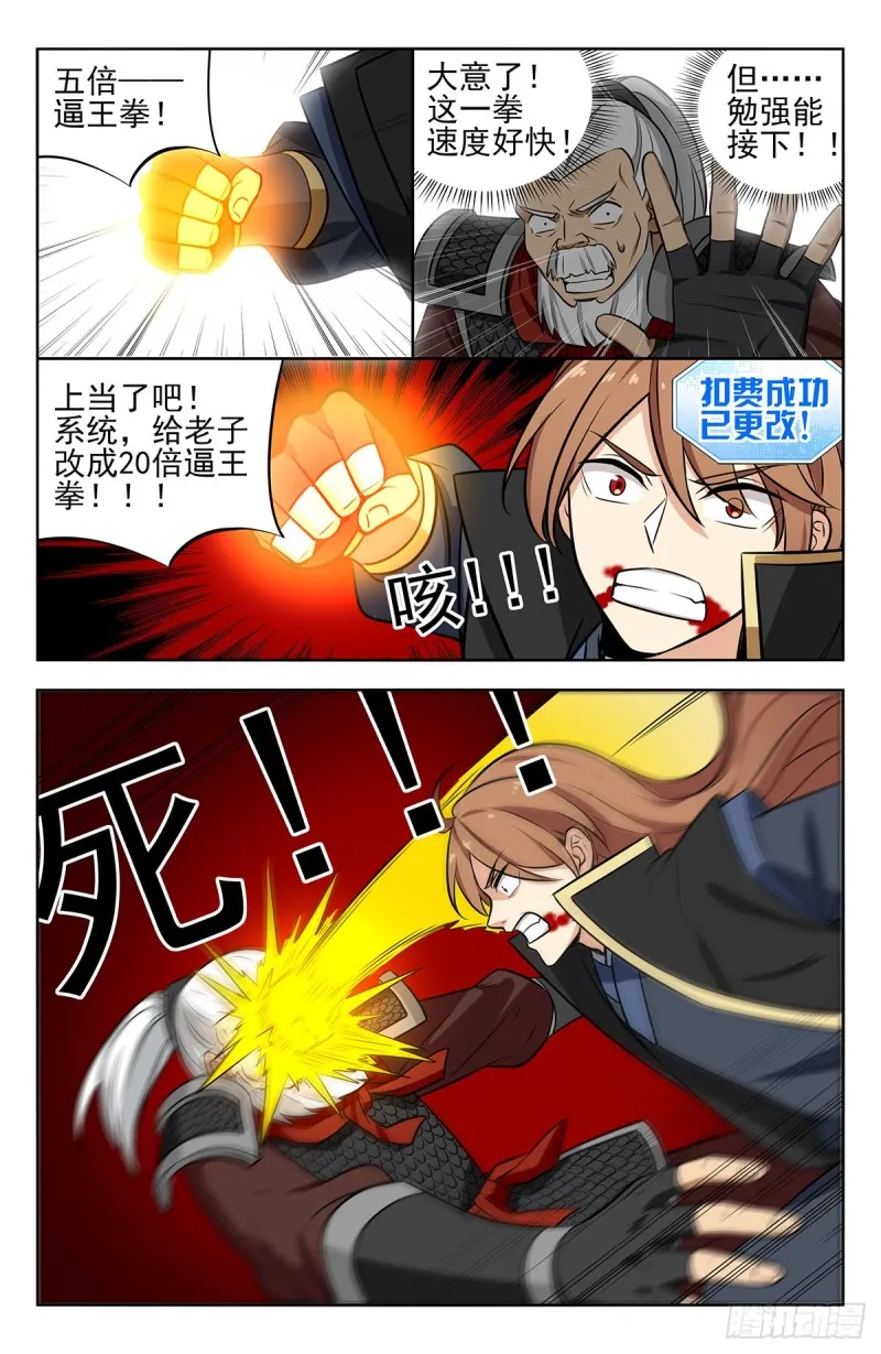 265首战大乘期 第13页