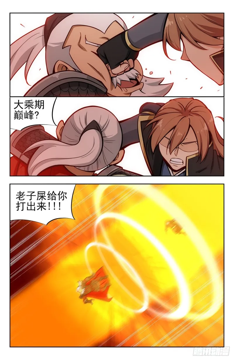 266苦战！ 第2页