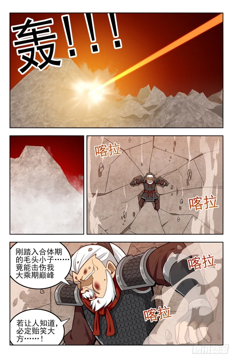 266苦战！ 第3页