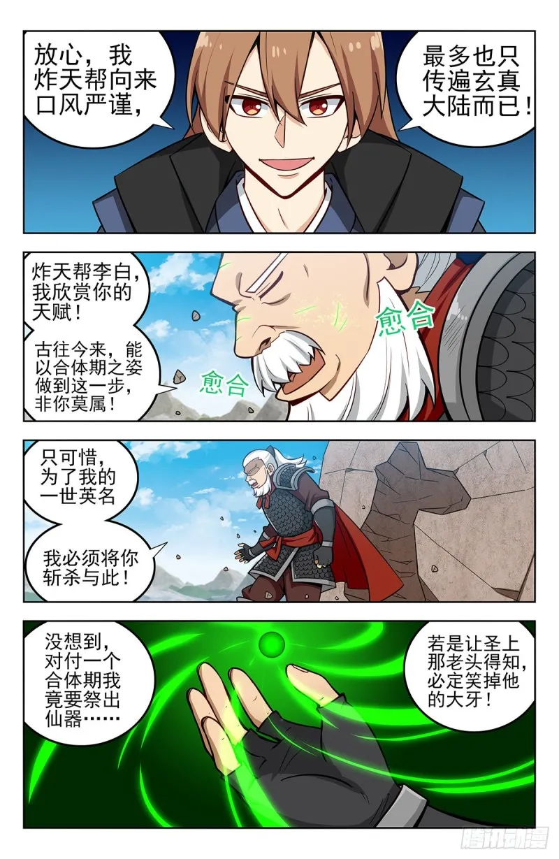 266苦战！ 第4页