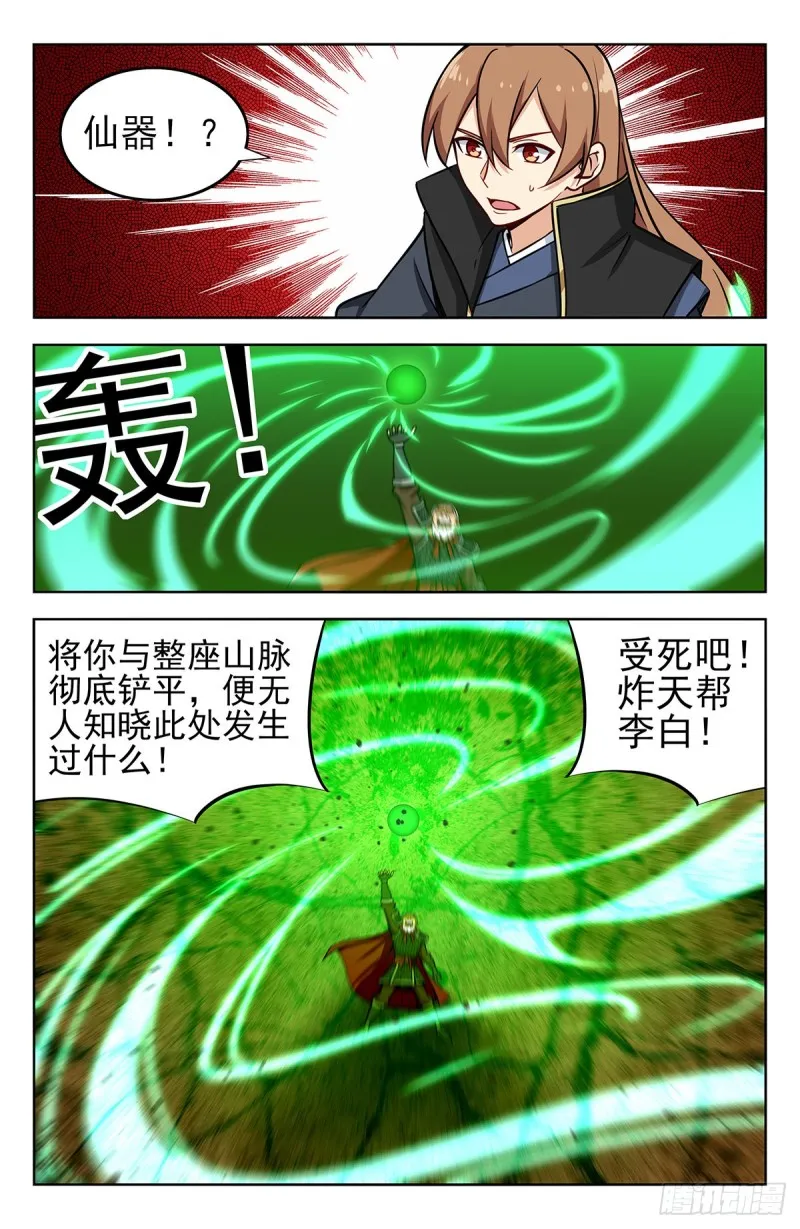266苦战！ 第5页