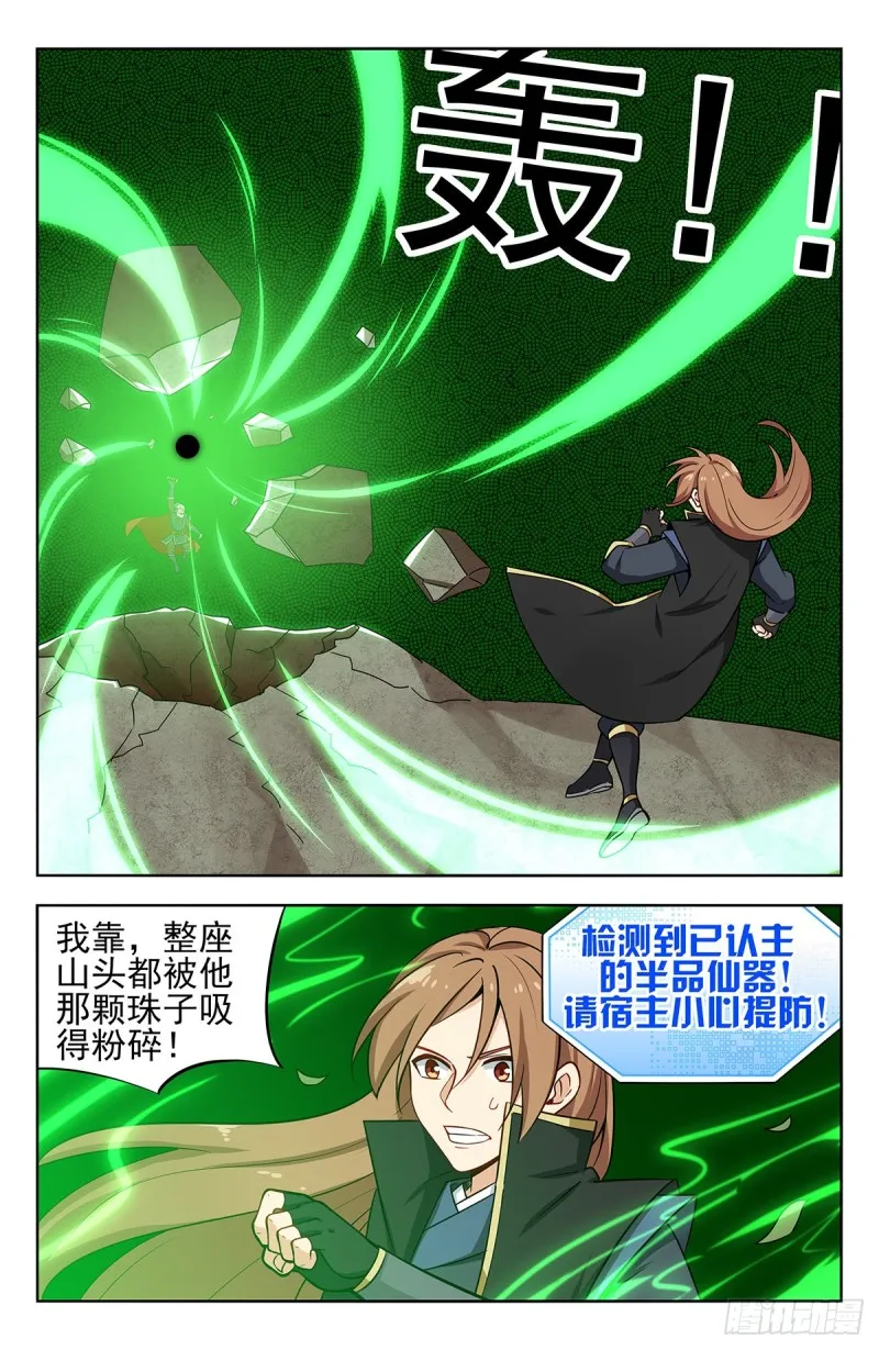 266苦战！ 第6页