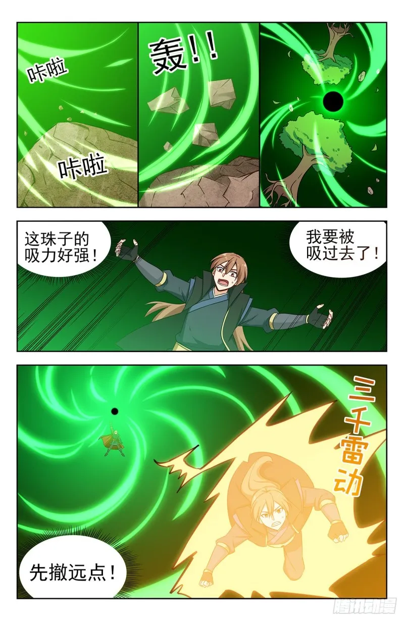 266苦战！ 第7页