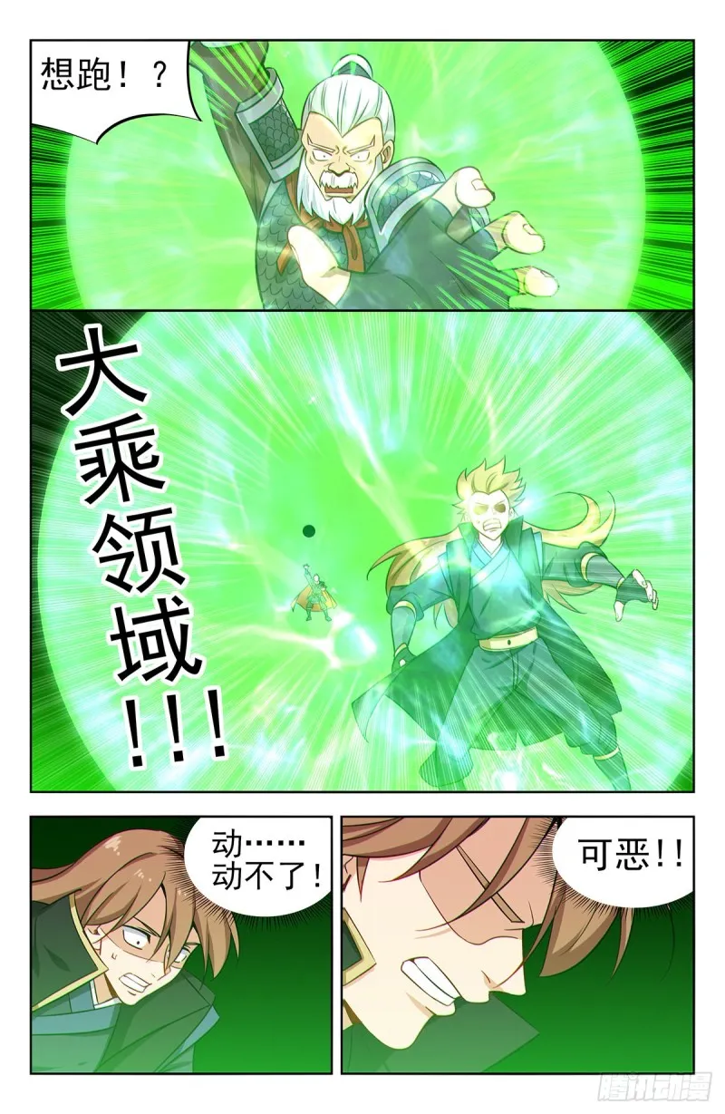 266苦战！ 第8页