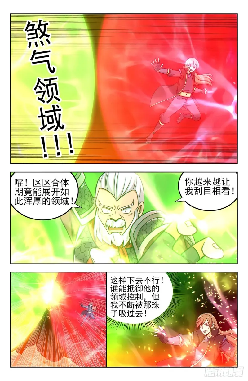 266苦战！ 第9页