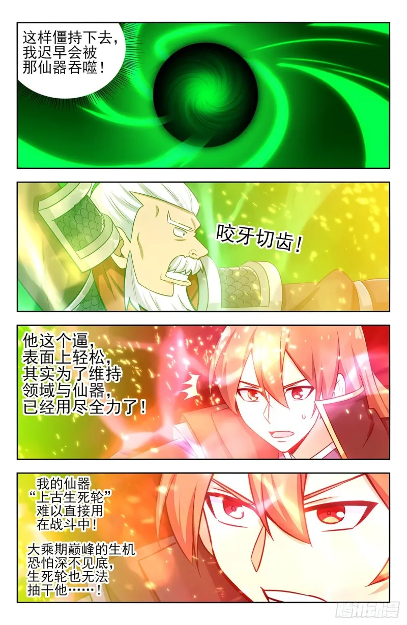 266苦战！ 第10页