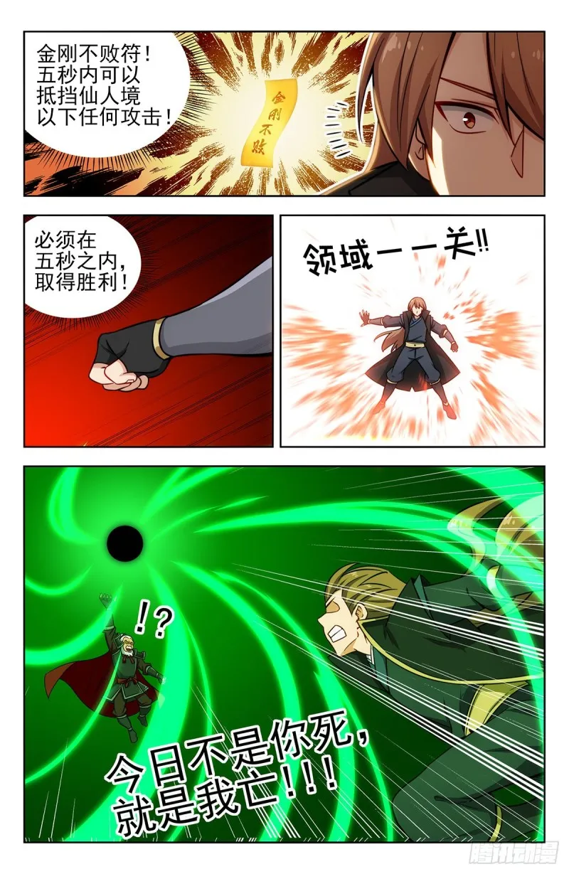 266苦战！ 第11页