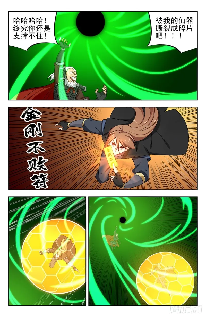 266苦战！ 第12页