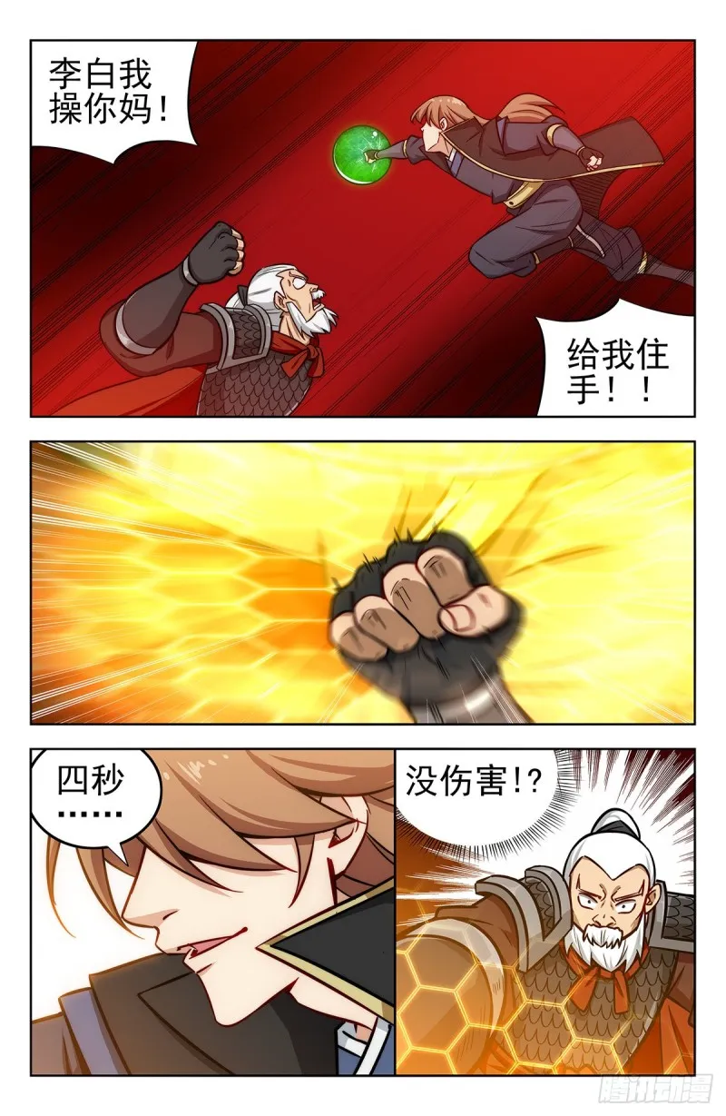 267赚了就跑 第3页