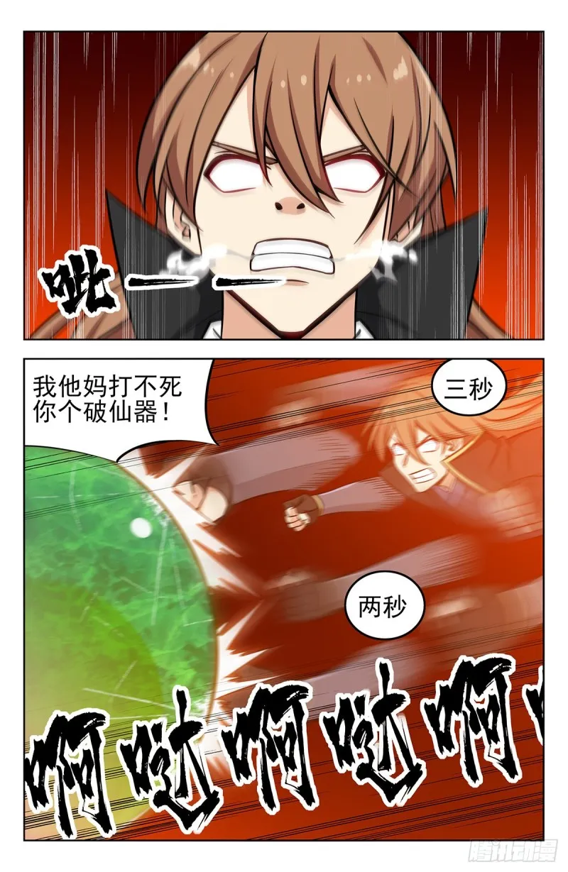 267赚了就跑 第4页