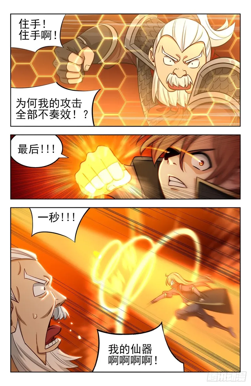 267赚了就跑 第5页