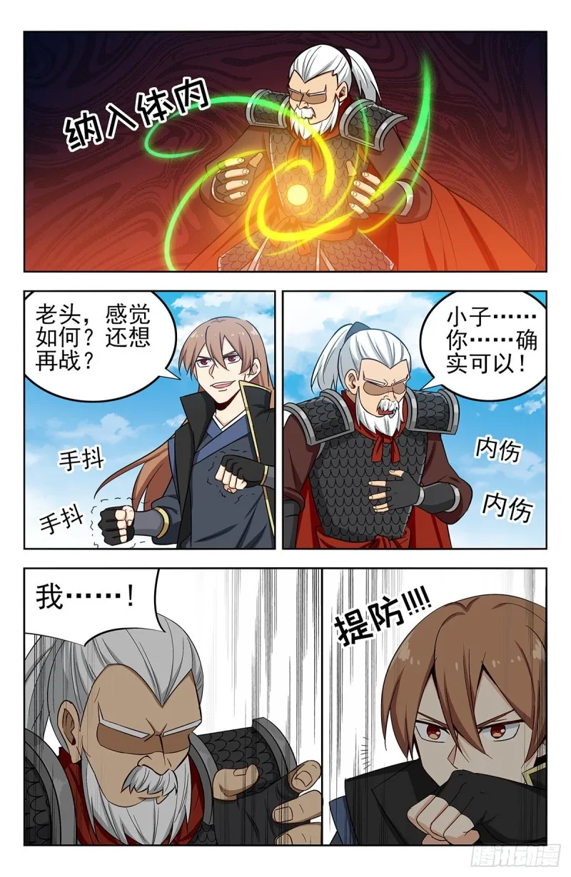 267赚了就跑 第7页