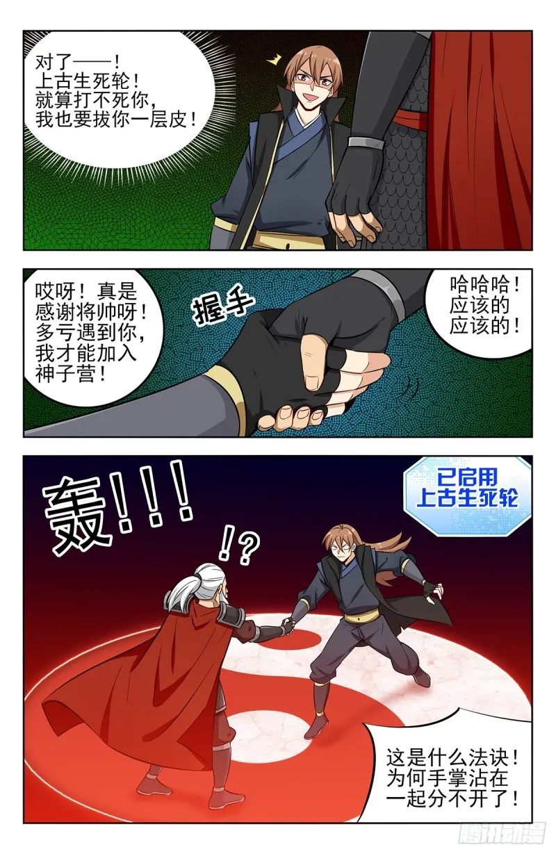 267赚了就跑 第11页