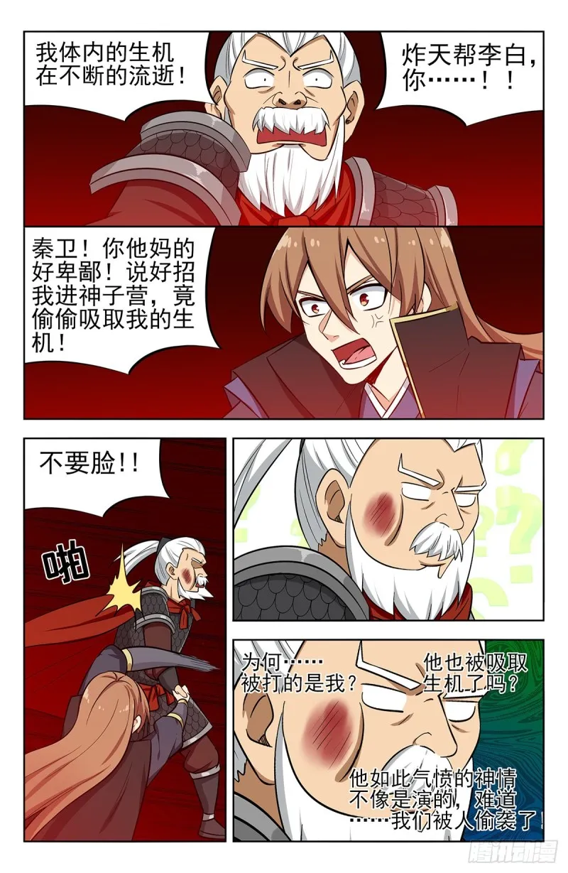 267赚了就跑 第12页