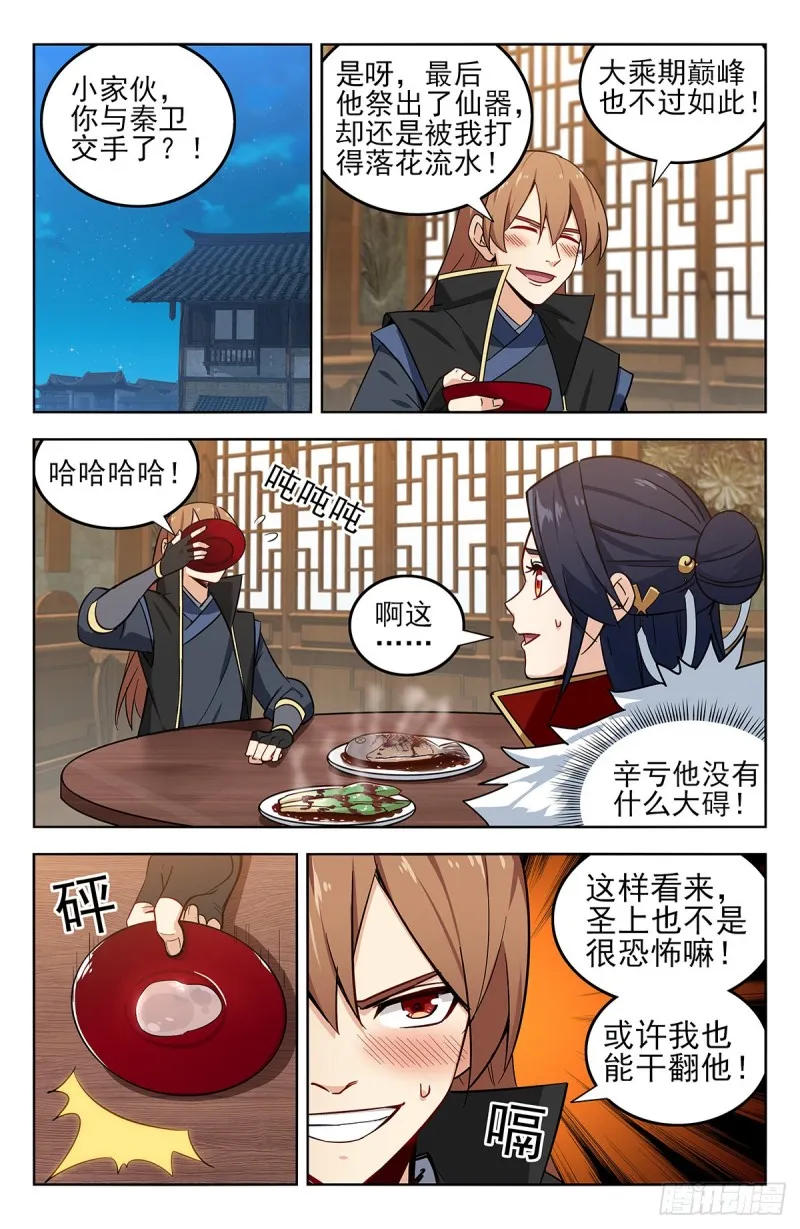 268万佛门 第2页
