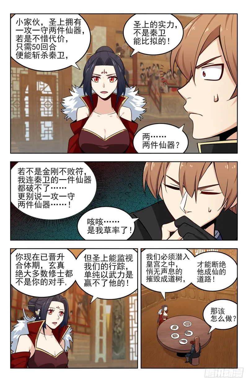 268万佛门 第3页