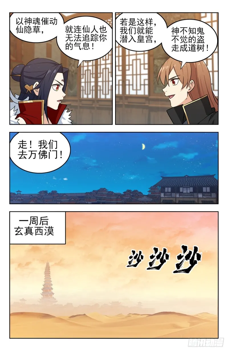 268万佛门 第5页