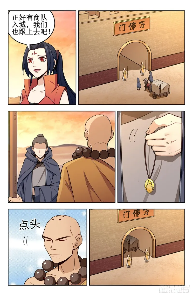 268万佛门 第7页
