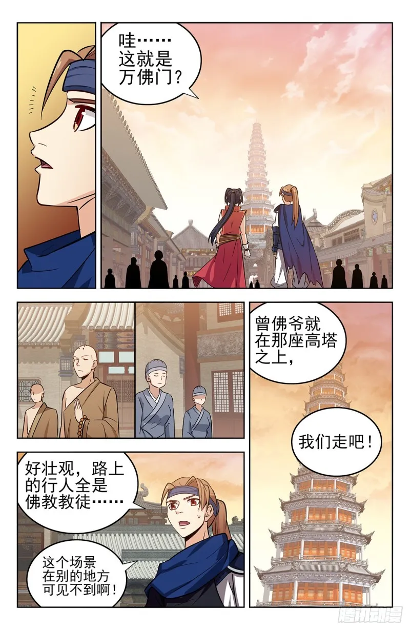 268万佛门 第10页