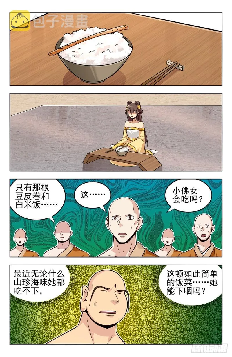 272结盟 第2页