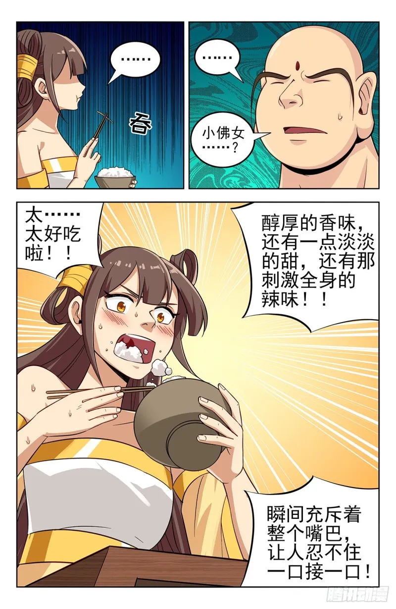 272结盟 第4页