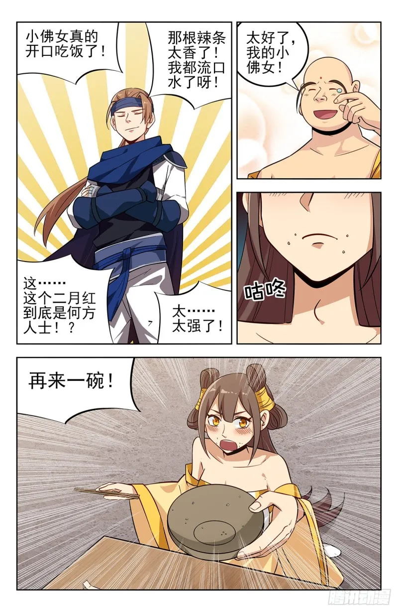 272结盟 第5页