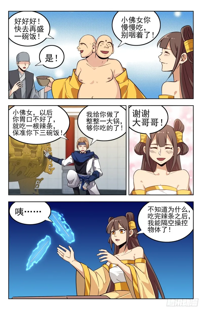 272结盟 第6页