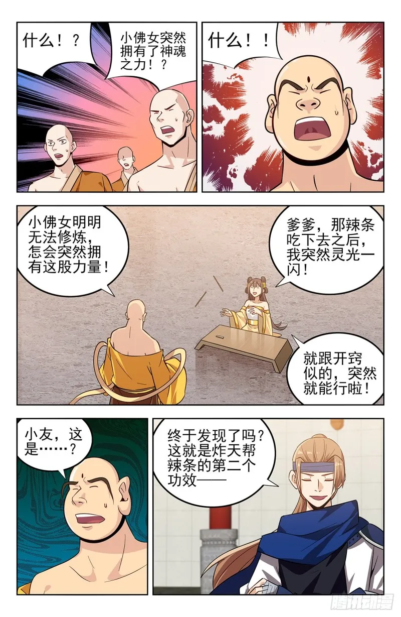 272结盟 第7页