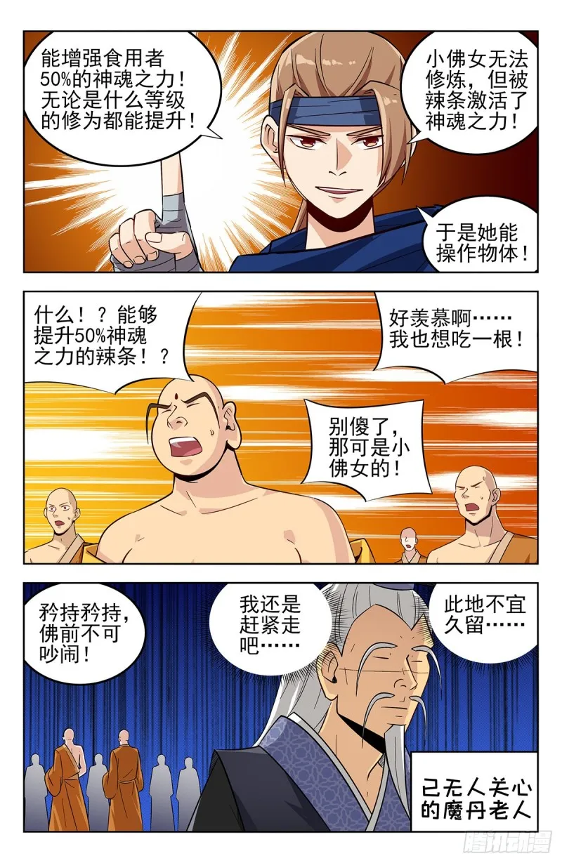 272结盟 第8页