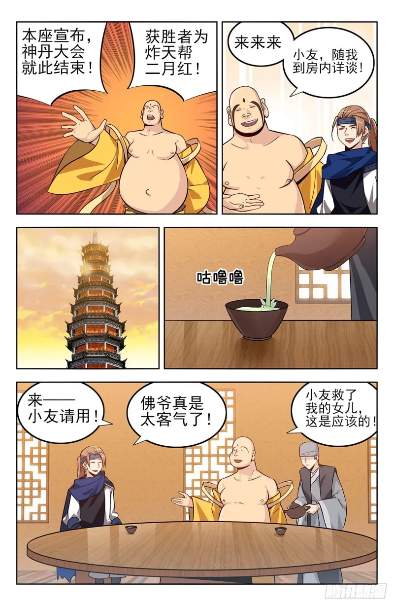 272结盟 第9页