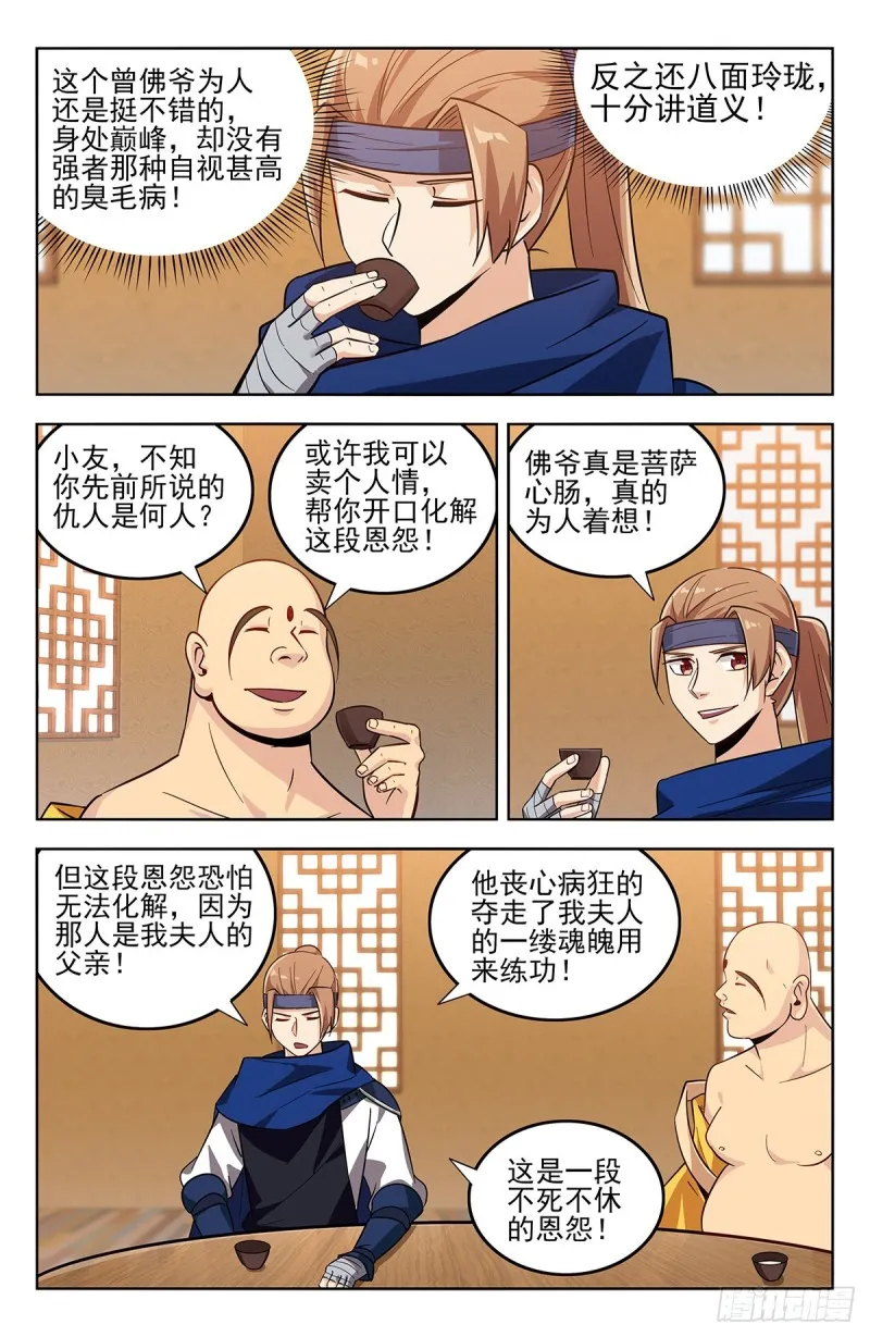 272结盟 第10页