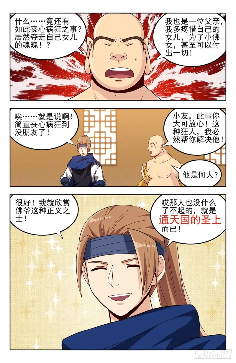 272结盟 第11页