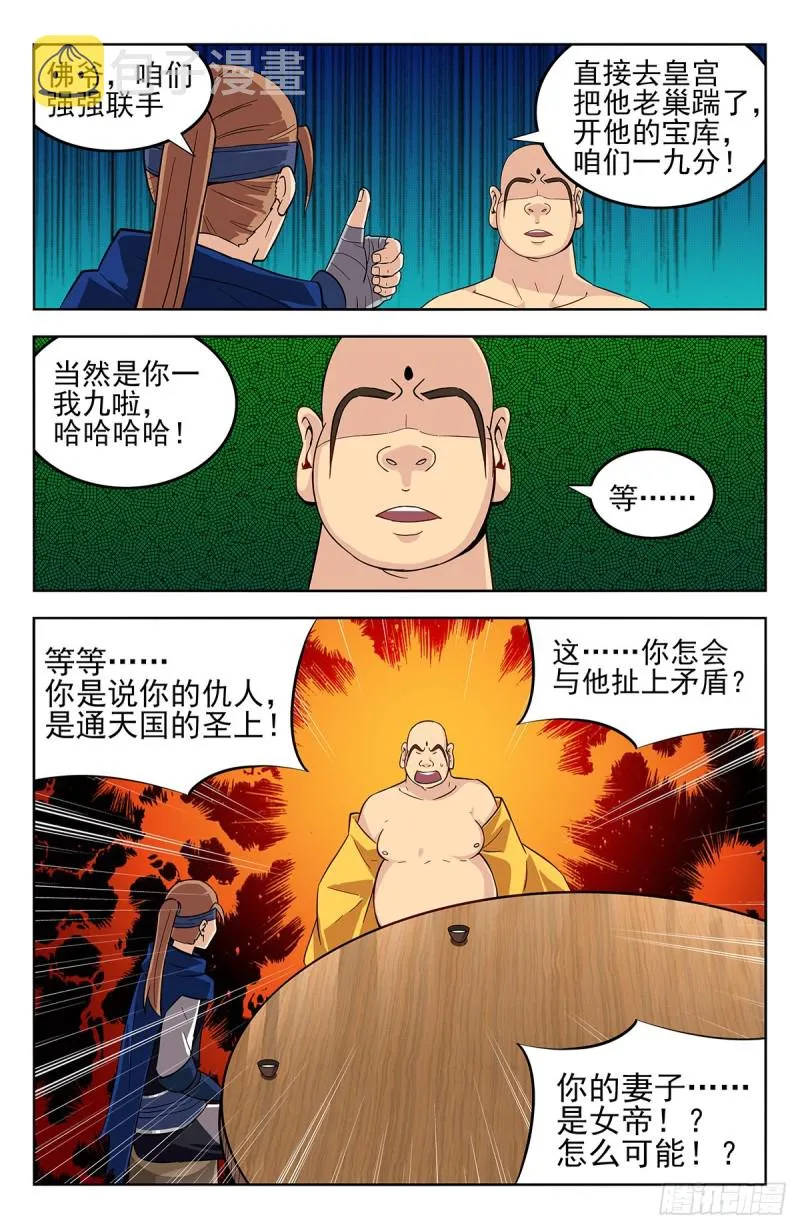 272结盟 第12页