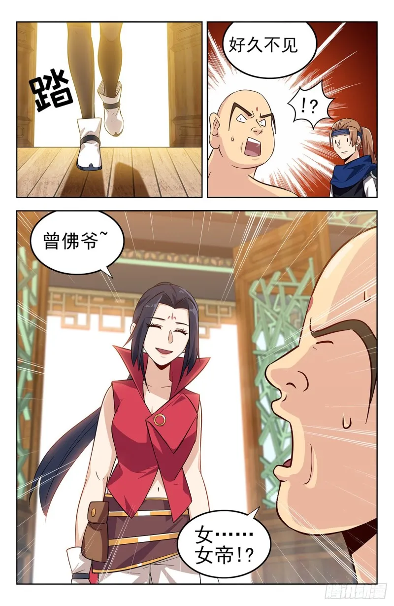 272结盟 第13页