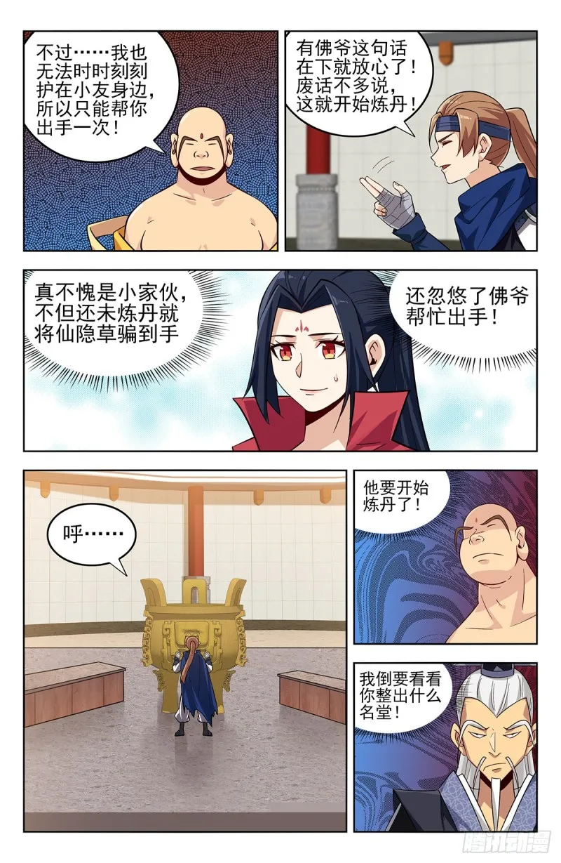 271炸天帮辣条 第10页