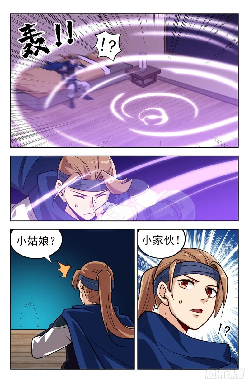 273炼化仙隐草 第8页