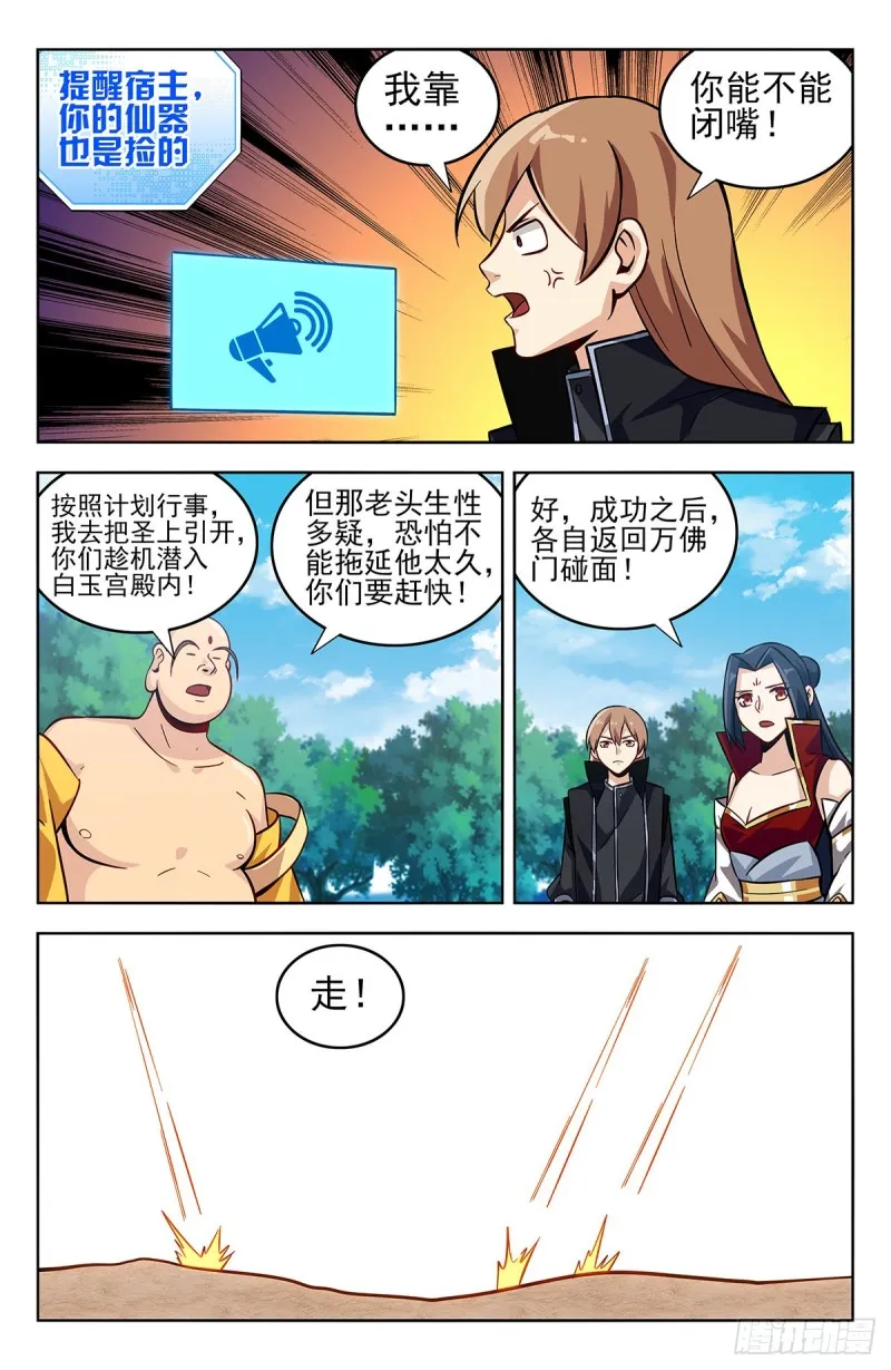 274通天国圣上 第4页