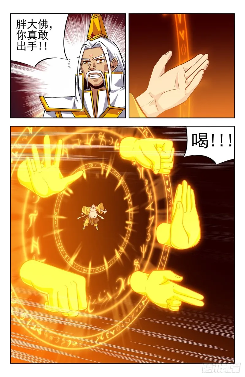 274通天国圣上 第10页